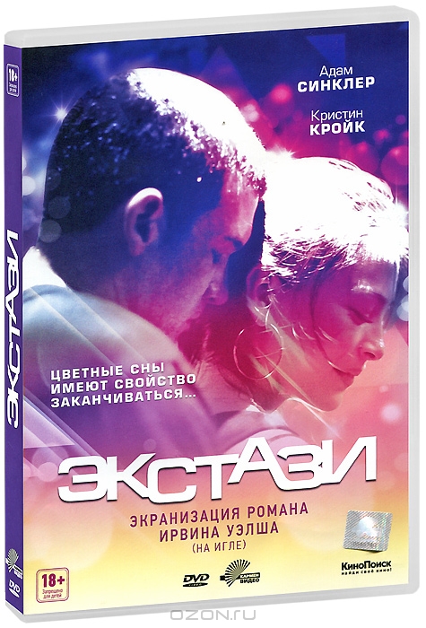 Экстази