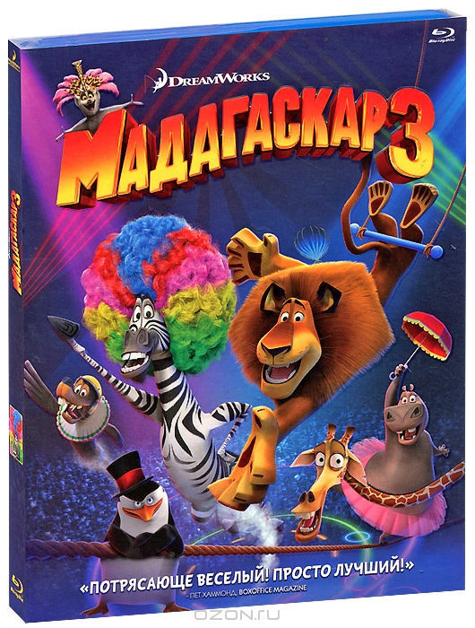 Мадагаскар 3
