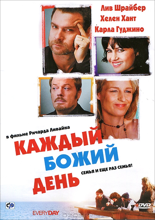 Каждый Божий день