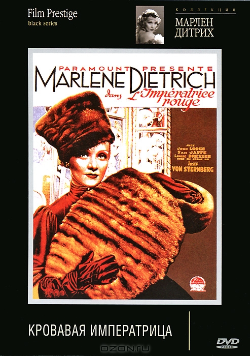 Кровавая императрица