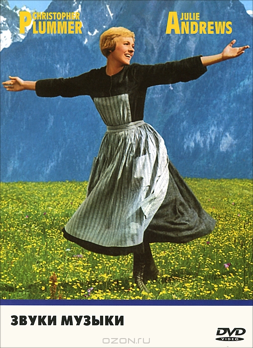 Звуки музыки
