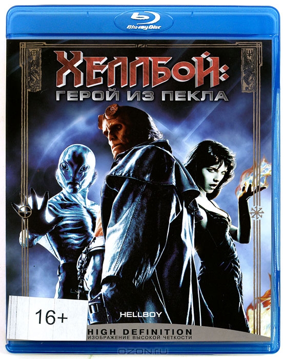 Хеллбой: Герой из пекла