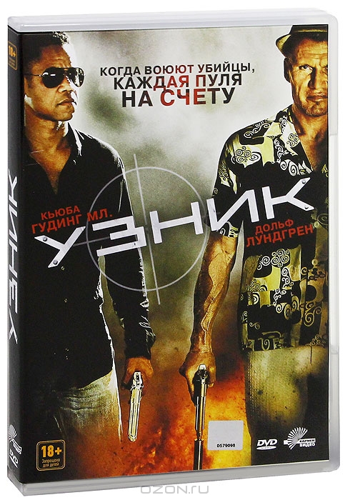 Узник