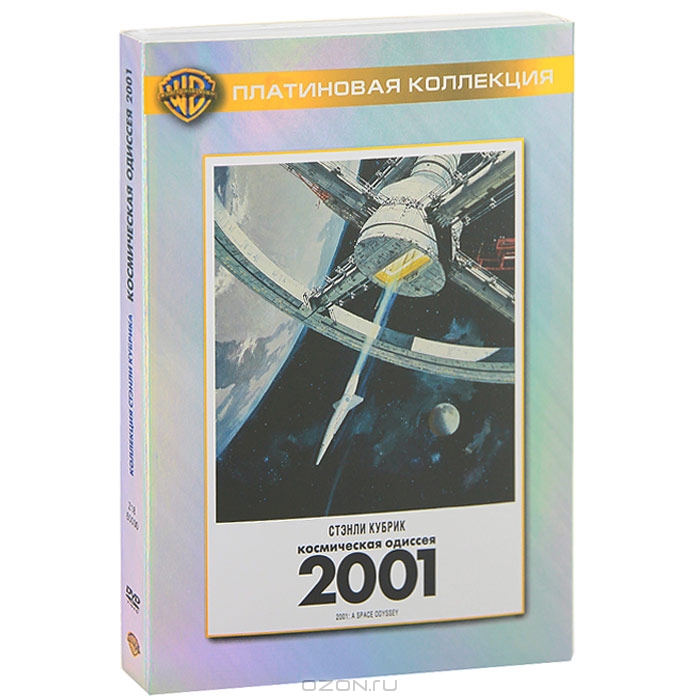 Космическая одиссея 2001 года
