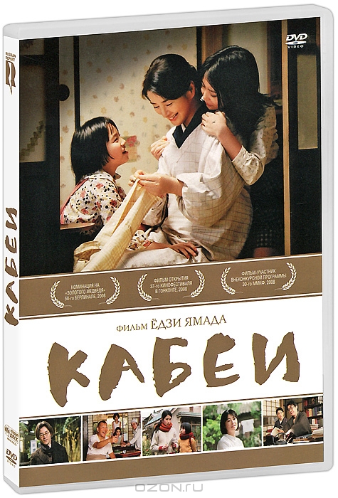 Кабеи