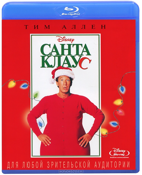 Санта Клаус