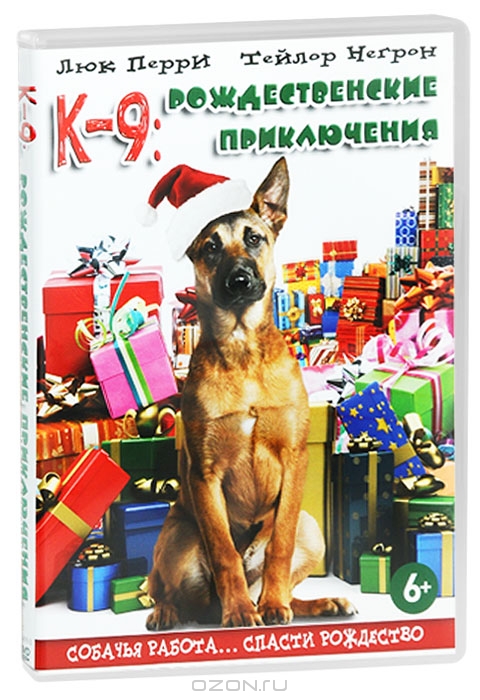 К-9: Рождественские приключения