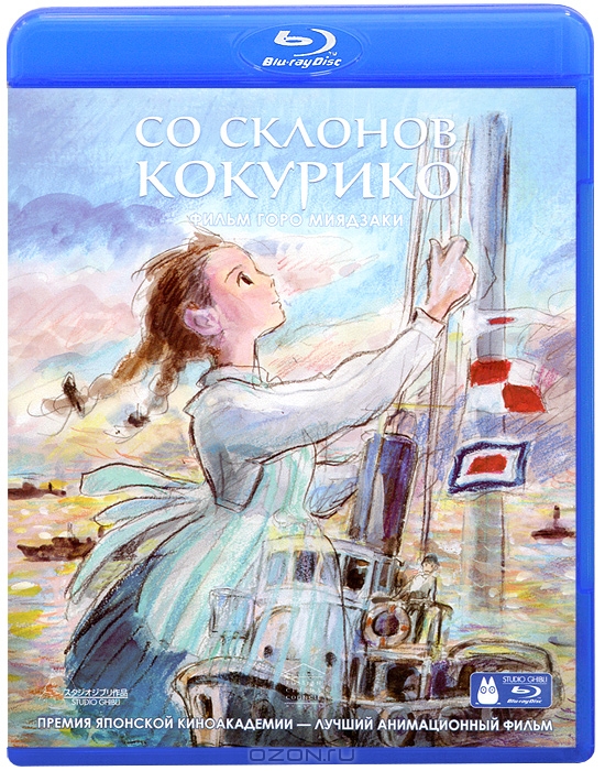 Со склонов Кокурико