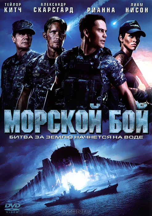 Морской бой