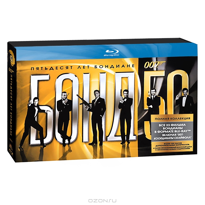 Бонд 50 + 007: Координаты "Скайфолл"