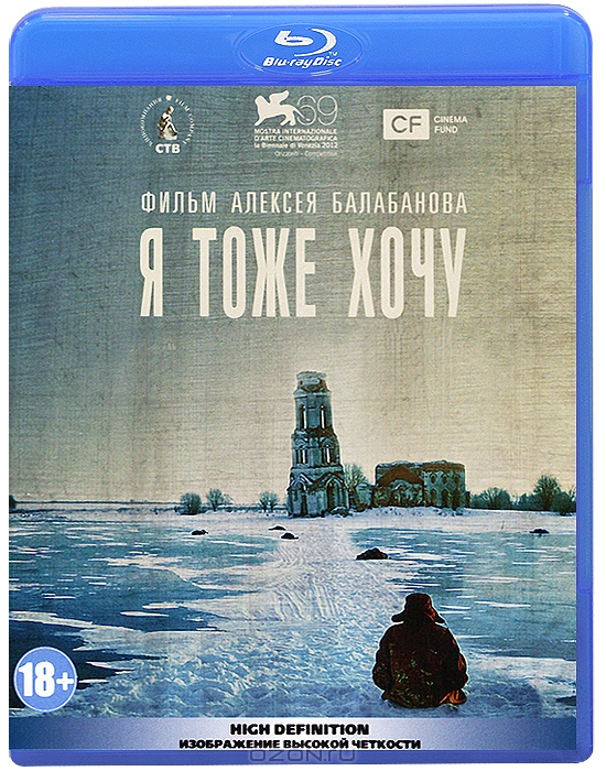 Я тоже хочу