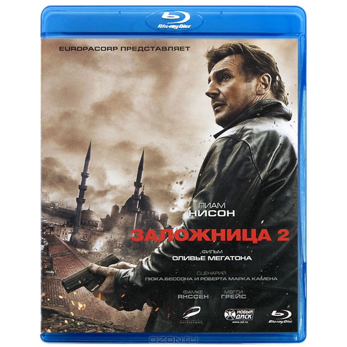 Заложница 2