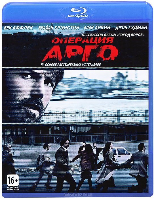 Операция "Арго"