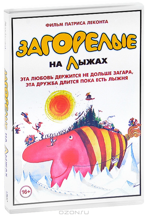 Загорелые на лыжах