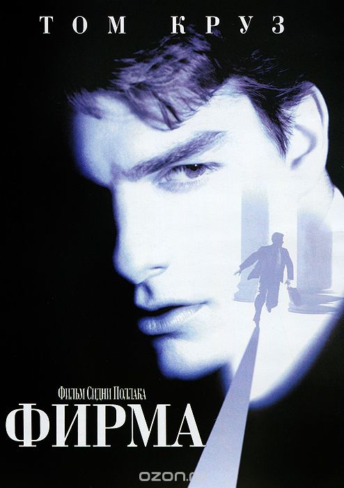 Фирма