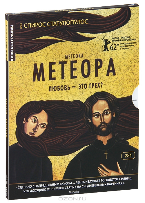 Метеора