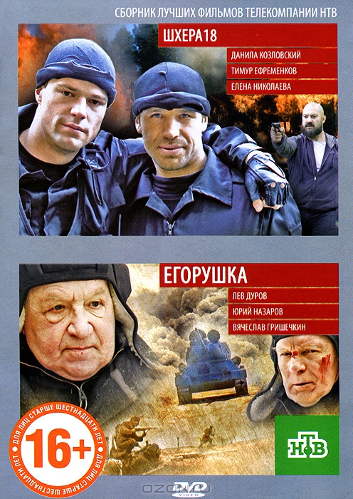 Шхера 18 / Егорушка