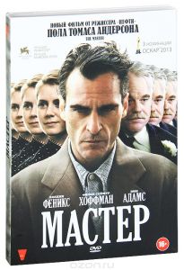 Мастер