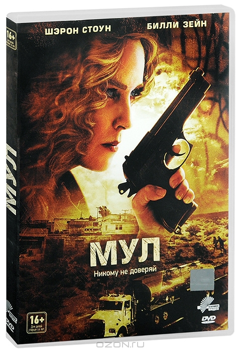 Мул
