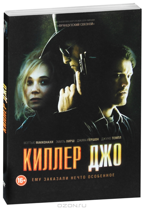 Киллер Джо