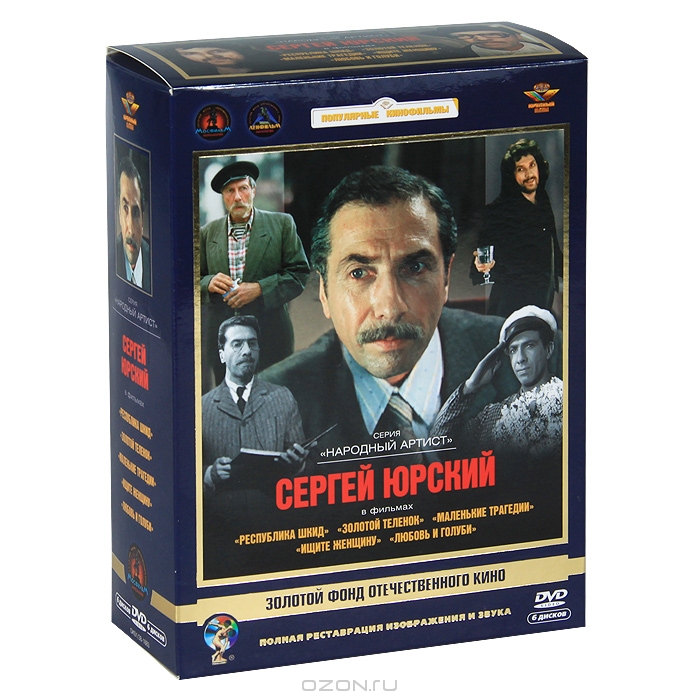 Фильмы Сергея Юрского