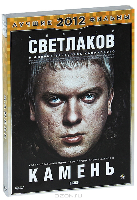 Камень