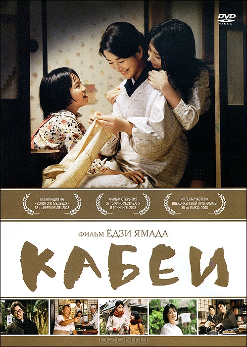 Кабеи