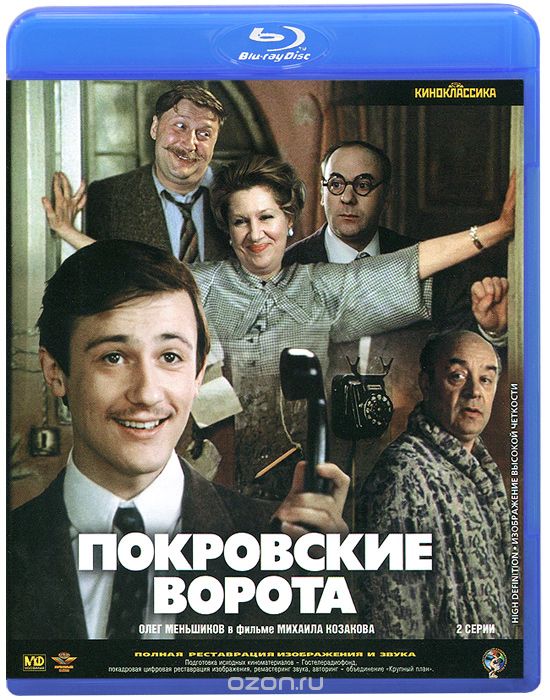 Покровские ворота