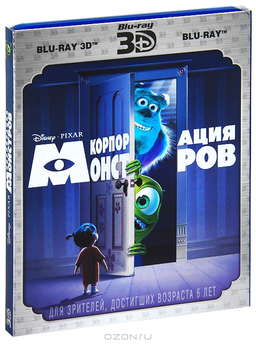 Корпорация Монстров 3D