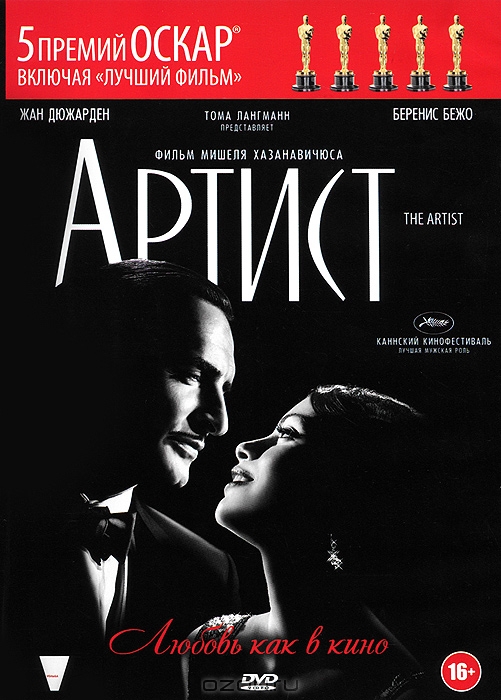 Артист