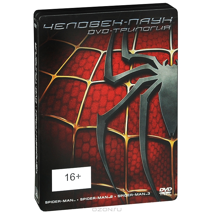 Человек-паук: Трилогия