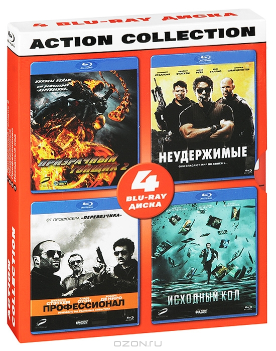 Action Сollection