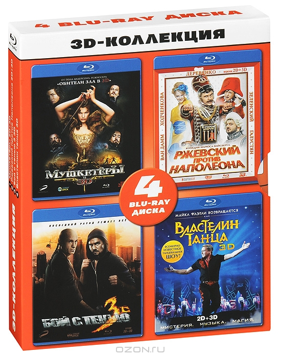3D коллекция
