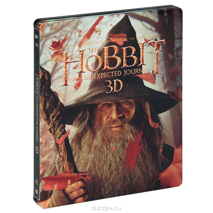 Хоббит: Нежданное путешествие 2D и 3D