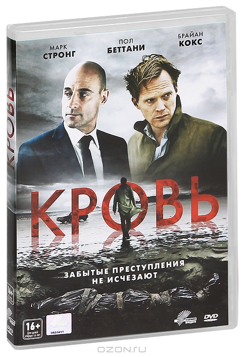 Кровь