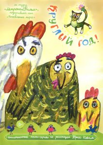 Круглый год: Сборник мультфильмов