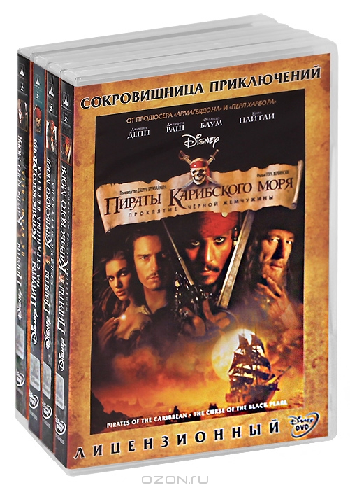 Пираты Карибского моря: Квадрология