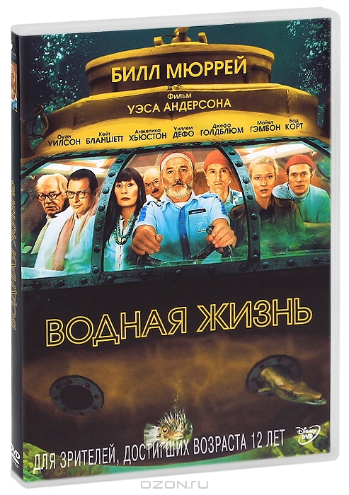 Водная жизнь