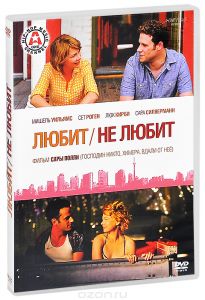 Любит / Не любит