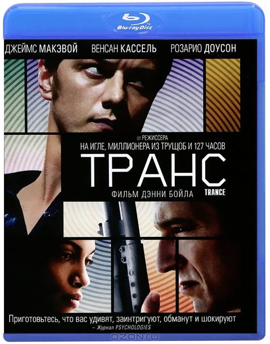 Транс
