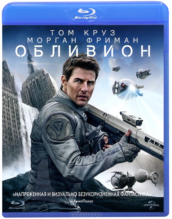 Обливион