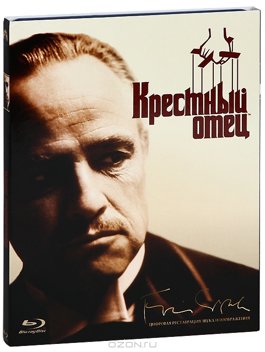 Крестный отец