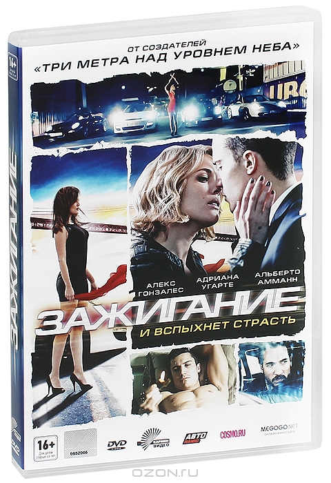 Зажигание