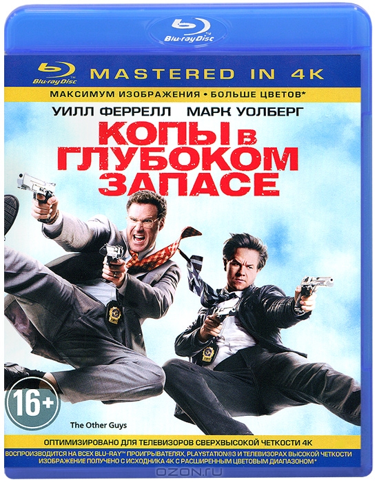 Копы в глубоком запасе