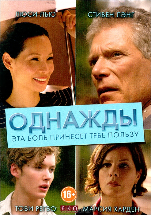 Однажды эта боль принесет тебе пользу