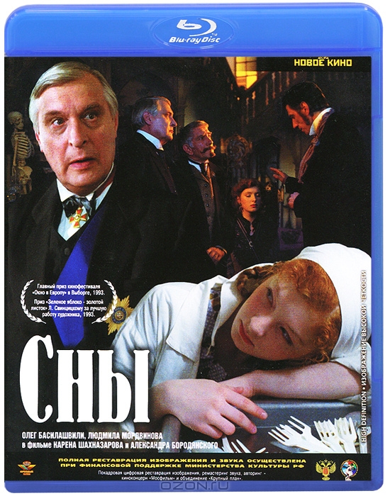 Сны