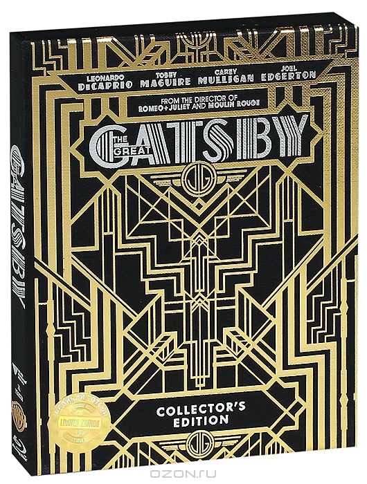 Великий Гэтсби: Коллекционное издание