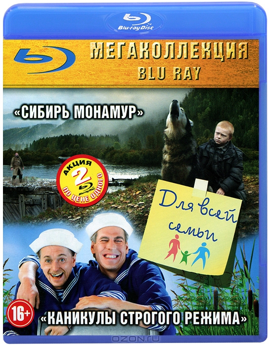 Для всей семьи, часть 2