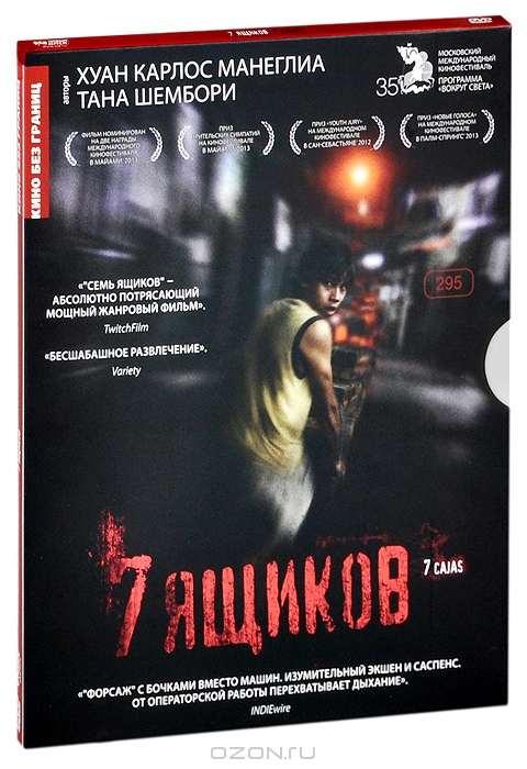 7 ящиков