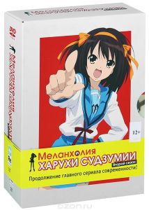 Меланхолия Харухи Судзумии: Сезон 2, том 1-4